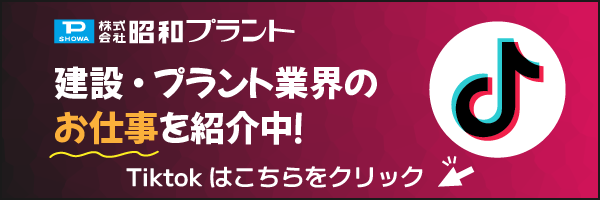 Tiktokへはこちら