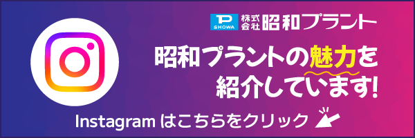 Instagramへはこちら
